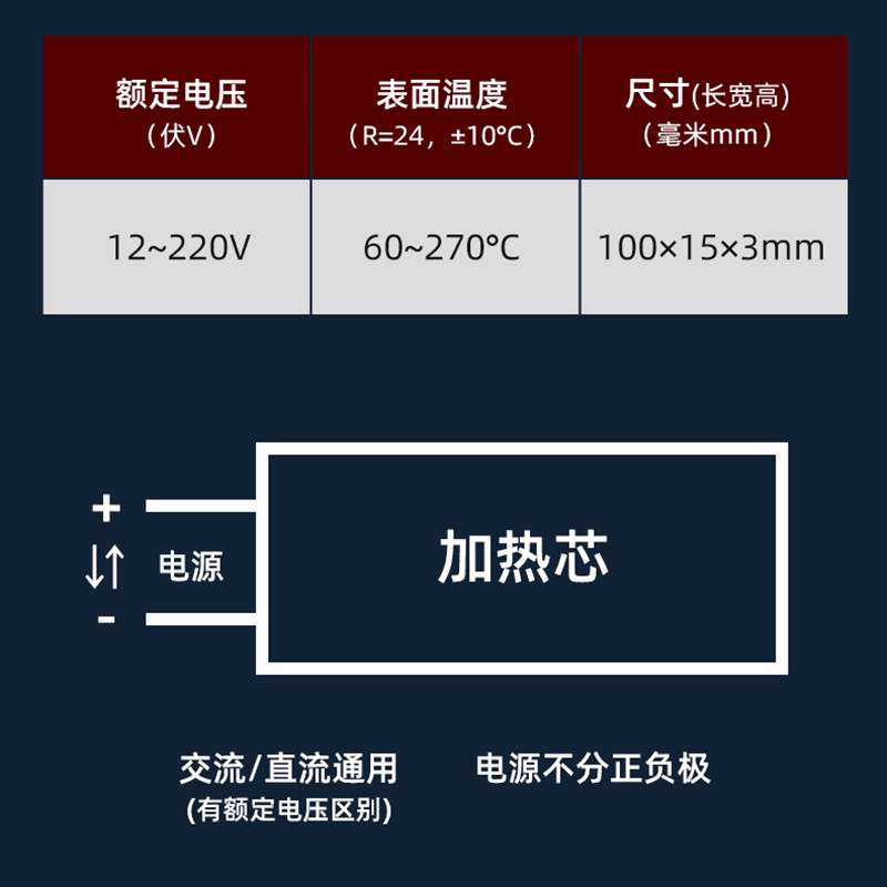 5片装 高温12V~220V陶瓷PTC能源恒温空气电发热片加热芯 100*15mm