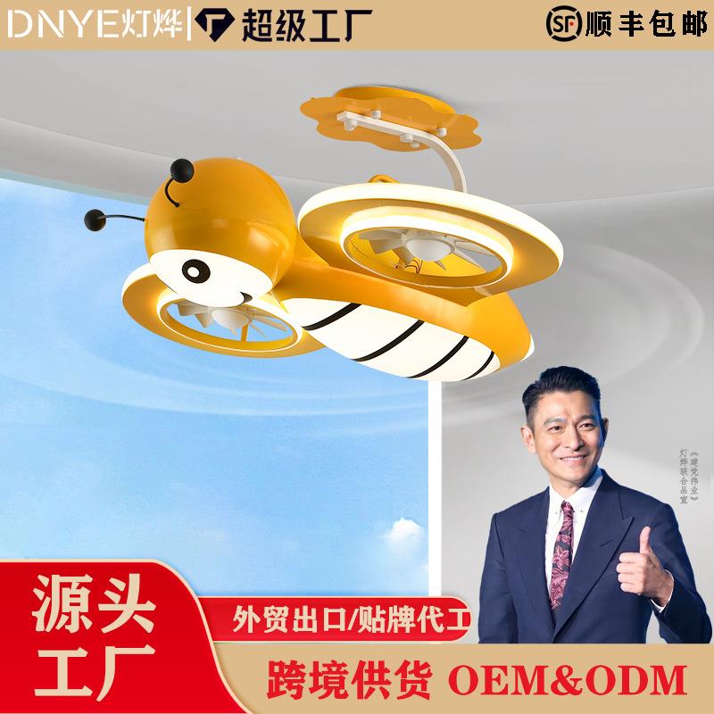 护眼儿童房风扇灯男孩女孩卡通吊扇灯创意蜜蜂吸顶静音卧室风扇灯