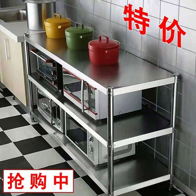 不绣钢工作台整理橱柜放锅碗货架置物架菜架子家庭三层架碗架阳台