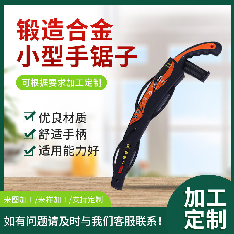 手工据神器家用小型手锯子锯果树折叠锯子木工工具快速折叠锯子