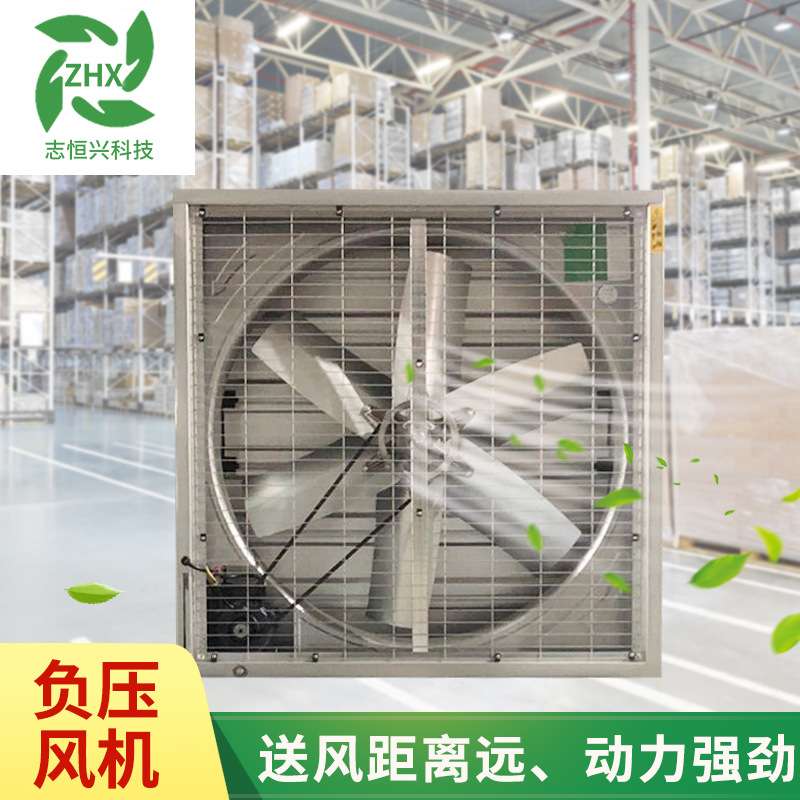 1060型380V负压风机工业大功率换气扇厂房牧畜养殖场抽风机排气扇