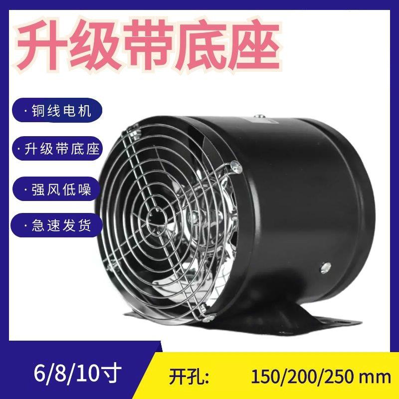 带网底座直筒高速排风扇6 8 10 12寸管道式换气扇排风换气