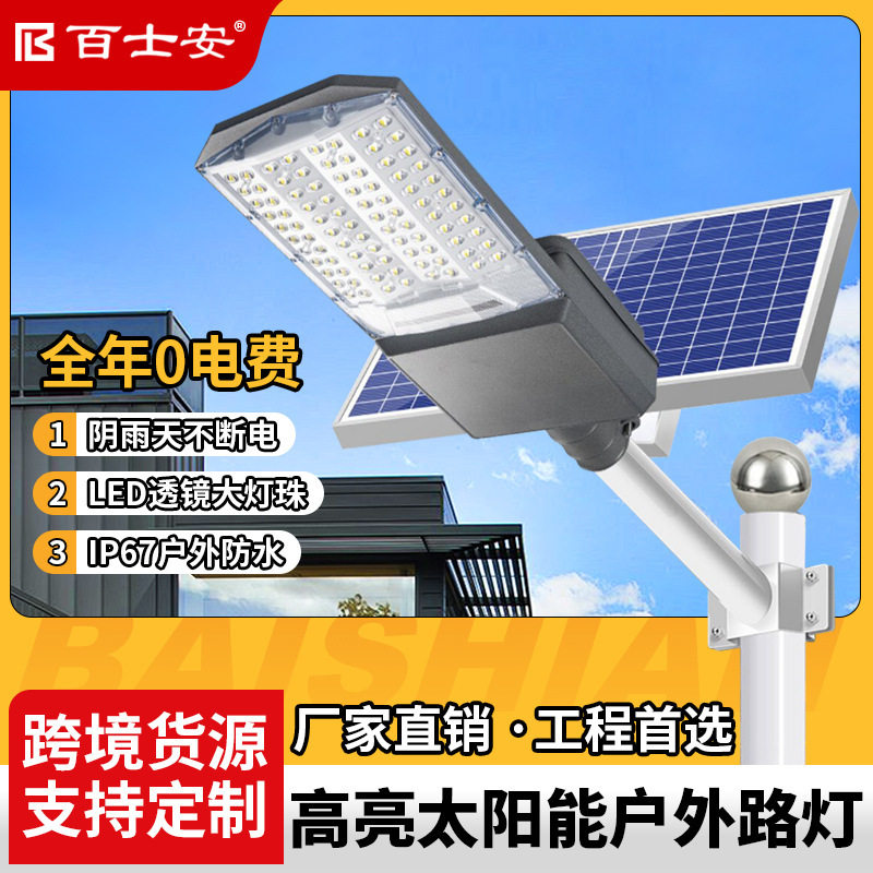 5新太阳能户外防水路灯6米新农村超亮大功率led庭院高杆灯杆
