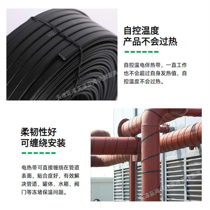低温阻燃自控温电热带DXW-J-8自来水管道防冻伴热带自限温电热带