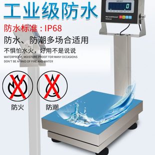 纳威克304不锈钢防水称电子磅秤150kg海鲜水产商用台秤100电子秤
