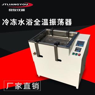 CS冷冻水浴振荡器低温恒温摇床往复回旋低温水浴全温摇床 SHA