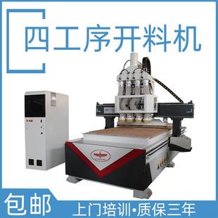 山东厂家高配2040定制家具四工序加工中心室内门四工序开料机