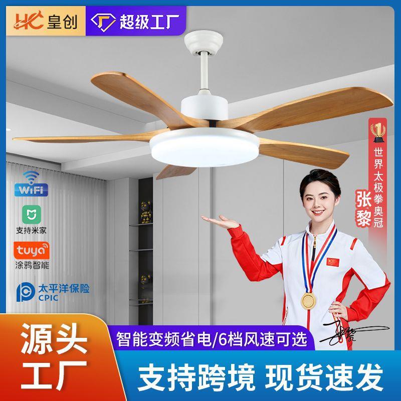 日式原木客厅餐厅吊扇灯装饰现代简约风扇灯静音实木北欧卧室吊灯