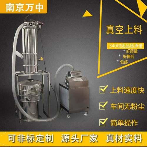 ZKS型电动真空吸料机反应釜加料机大功率输送设备