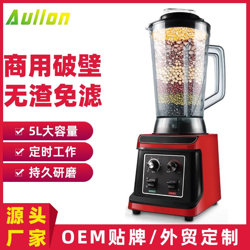5L新款真空静音破壁豆浆机研磨搅拌/料理机