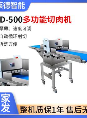 全自动鲜肉分条机多功能五花肉切肉切条切块机商用BLD-500开条机