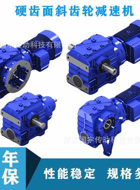 力矩臂STK空心出轴斜齿轮蜗轮蜗杆硬齿面减速机STK05/STK04