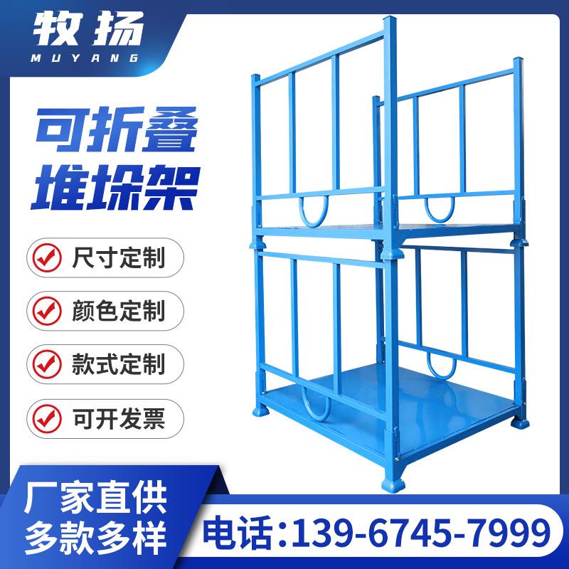 厂家直销可拆卸折叠货架多功能仓储货架多层金属堆垛架加工