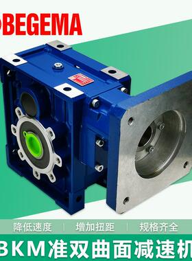 准双曲面齿轮减速机伺服替代蜗轮蜗杆RV减速机KM/TKM/BKM/SKM/KPM