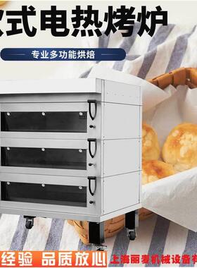 欧式烤箱商用大烘焙三层六盘蒸汽面包蛋糕店电烘炉上海工厂直销