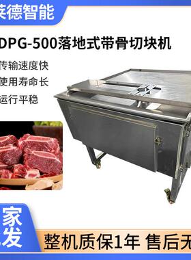 商用鲜排骨切块机全自动龙骨羊排骨猪排骨猪蹄鸡鸭鹅鱼切条切块机