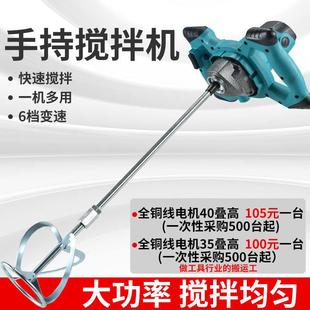 方向盘腻子粉搅拌器瓦工搅灰神器水泥油漆打浆腻子打灰机搅拌机
