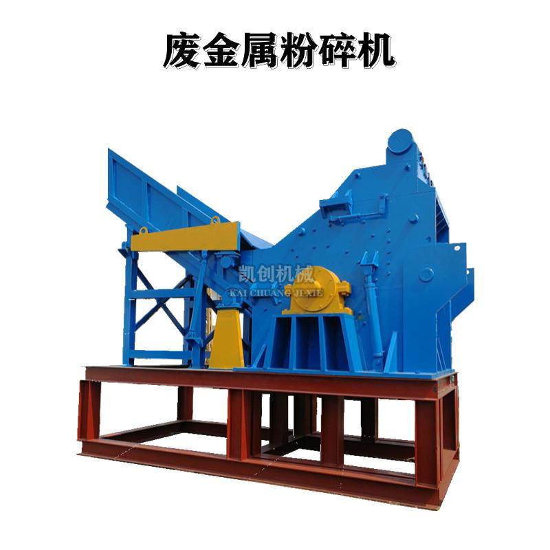 废钢金属破碎机机油滤芯破碎机拆解汽车外壳破碎机废旧撕碎机