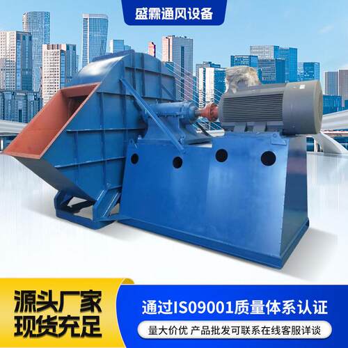 耐高温锅炉风机4-73耐高温锅炉窑炉通风机源头厂家低噪音