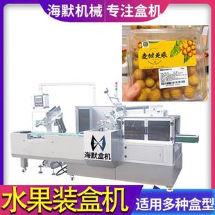 小青檸裝 盒機 盒設備龍眼桂圓定量塑料盒裝 盒機水果多頭組合秤裝