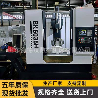 厂家供应BK5035数控插床插销键槽金属C加工BK5040立式插床