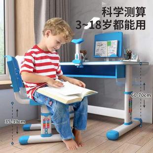 写 儿童课桌椅组套 家用学合生字可升蓝色 粉降书桌 孩子学习桌装