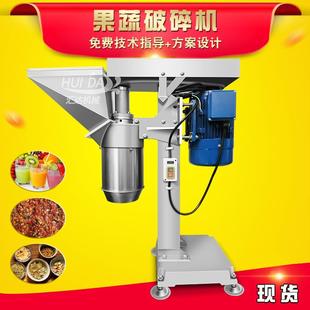 菇不锈钢高速切碎设打备 自动猴头搅碎机 商用川LCW全姜末机