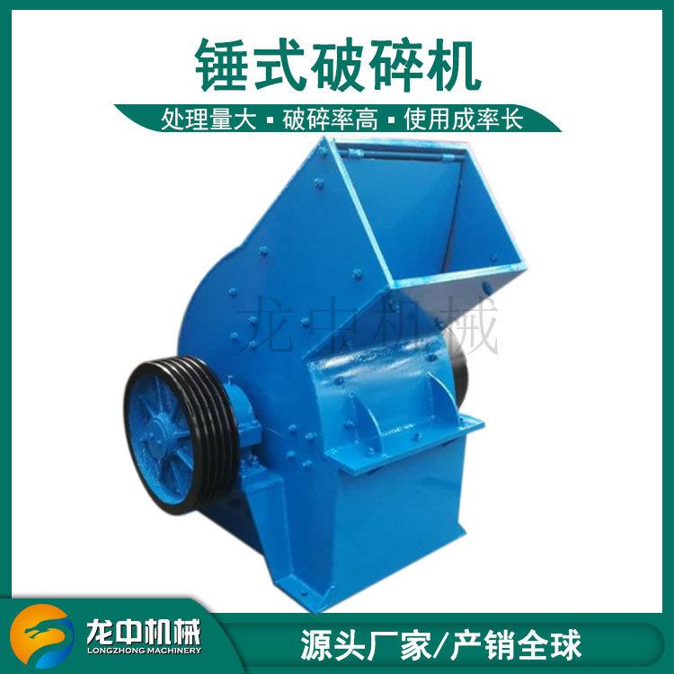 矿山破碎设备300*0锤0型湿式打砂煤机炭式破5碎机200*500混凝土制