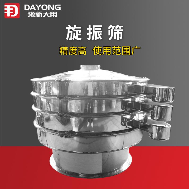 多层三元振动筛次 振钙DY-800粉筛机 LT系列分旋筛