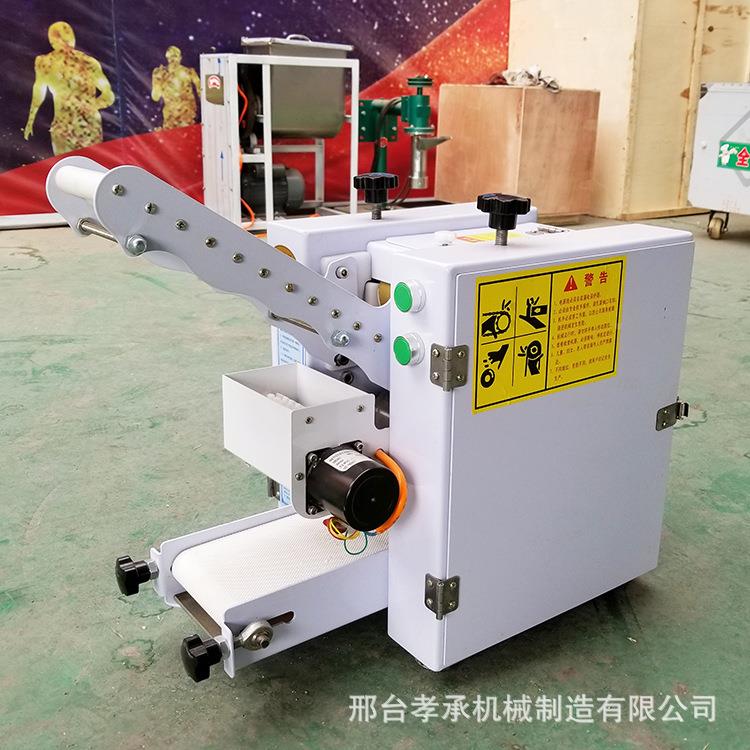 饺子机包皮机商用770皮全自动擀水饺机包子馄子饨烧麦皮皮机器