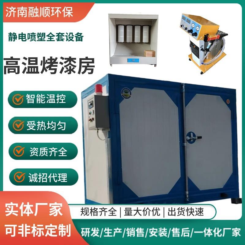 定制喷烘漆干房高温烤炉烤漆房定制固化液化气工业箱家具高温烤漆