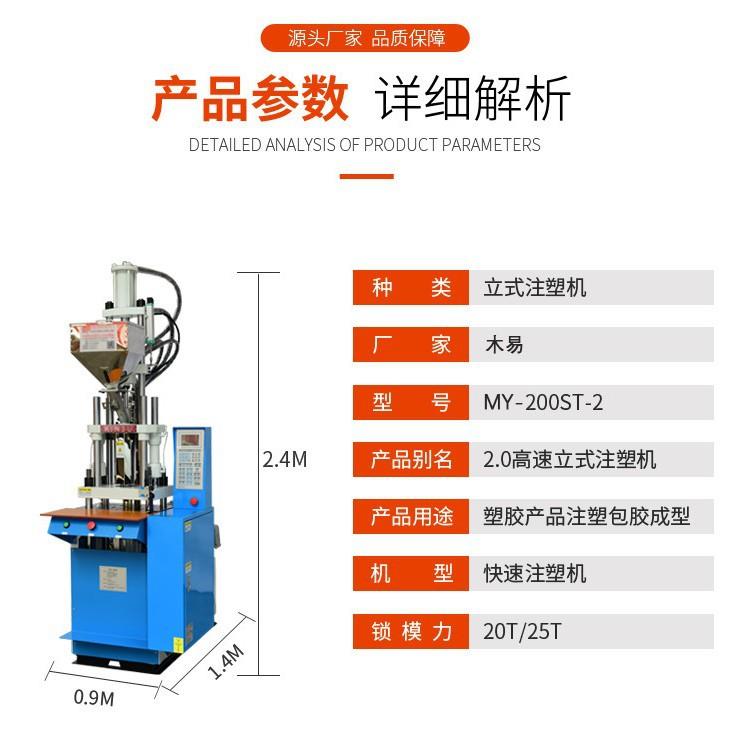 注m塑 20注塑机防水线材设机备注塑机Injection 28ol.ding machin