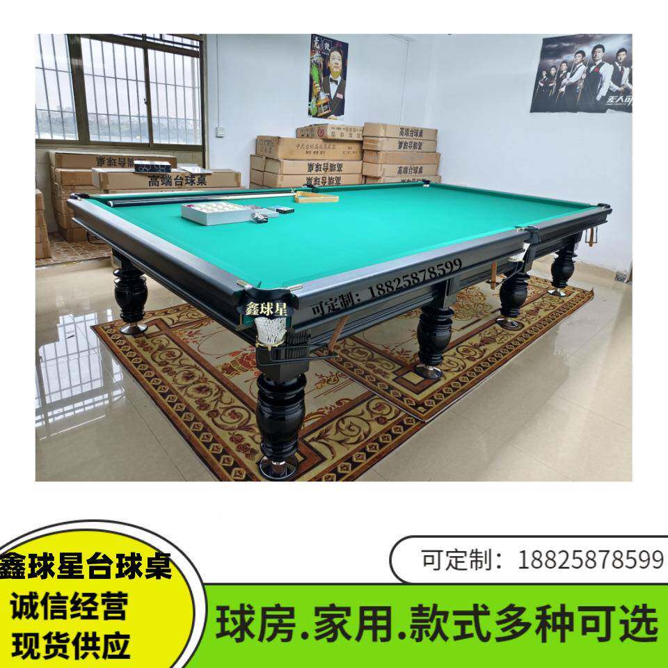 台球标准花式九球中式美黑英式式斯诺168克俄台式台球桌八球工厂