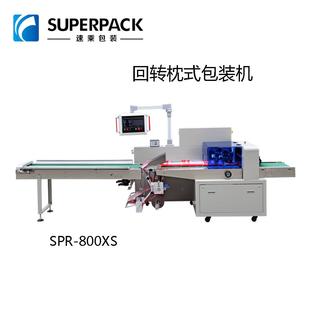 SUPERPAC三边封包膜机 厂优 食品包膜机 O膜PP家枕式 枕 惠包膜机