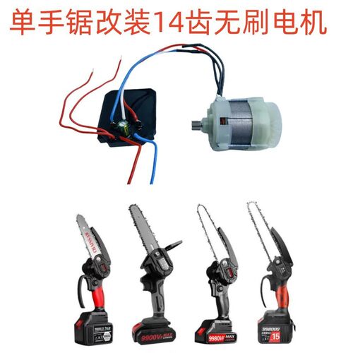 工厂批发外贸21V/20V无刷电?