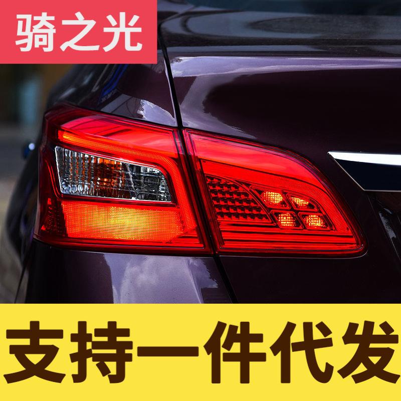 专用于轩逸LED尾灯总成16-17款改装轩逸内侧后备箱后LED尾灯
