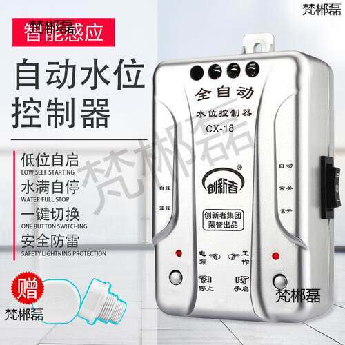 j8220V智能感应开关控制家用液位自动上水自动水位控制器水箱全g3