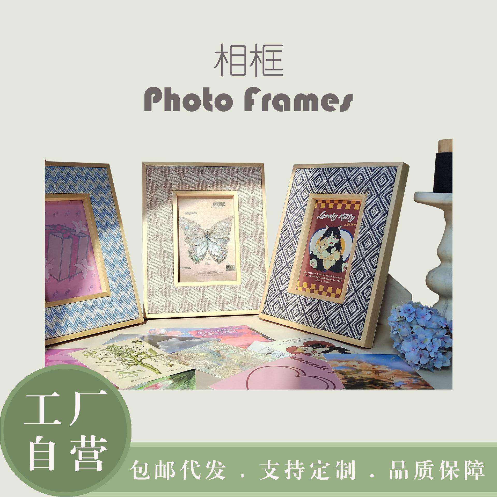 木质高级感桌面摆台相框照片装裱框外框美式复古拍照背景道具摆件