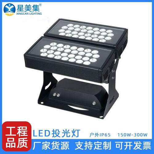 大功率桥梁投光灯150W300W 暖光绿光RGB窄光束投光灯电视塔聚光灯