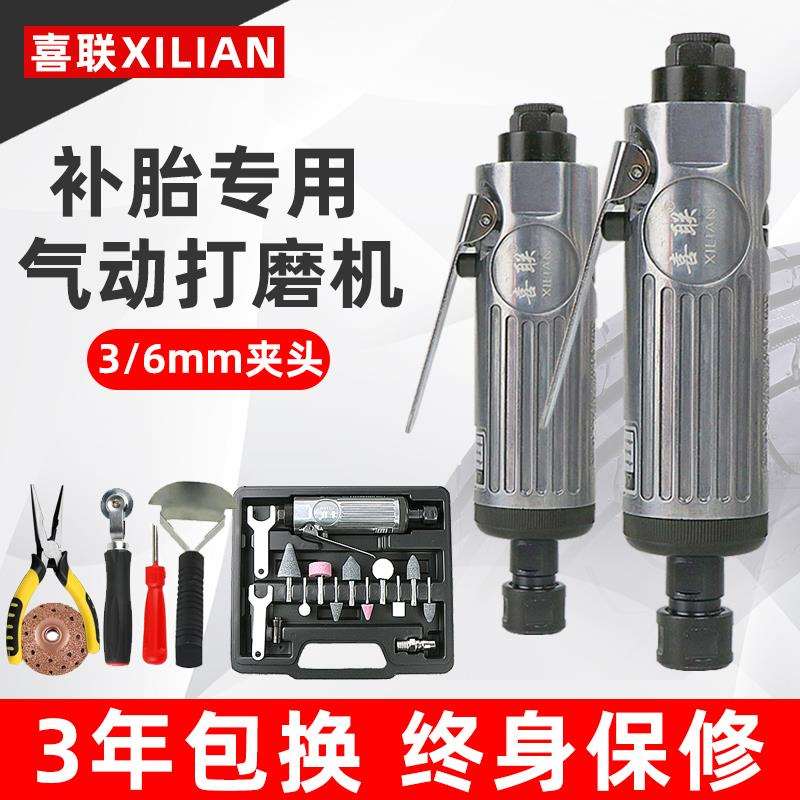 外胎胎气动打磨机补胎工具刻轮胎真空磨机套装打磨机高速补胎大号