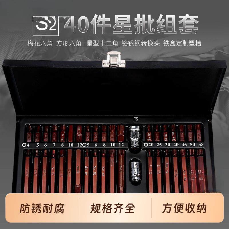 星批套装汽修维修花键工具内六角