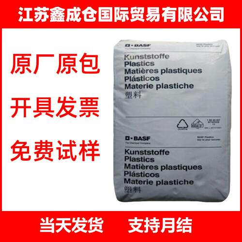 PA66/德国巴斯夫A3WG7 热稳定级 低粘度 耐油 耐热老化 汽车领域