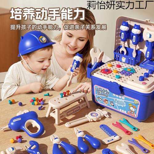 儿童组装工具箱宝宝修理拆卸拼装拧螺丝提升动手能力益智套装玩具