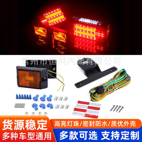12V卡车TC-53塑料尾灯套件