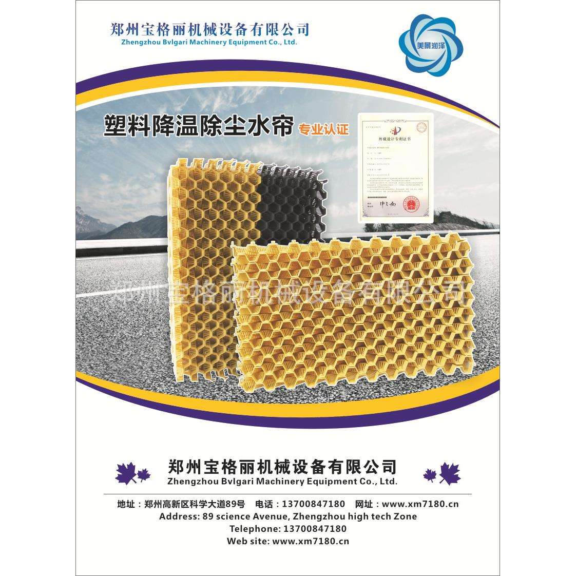 塑料水帘除尘耐脏塑料湿帘纸吸尘过滤PP材料塑料降温水帘