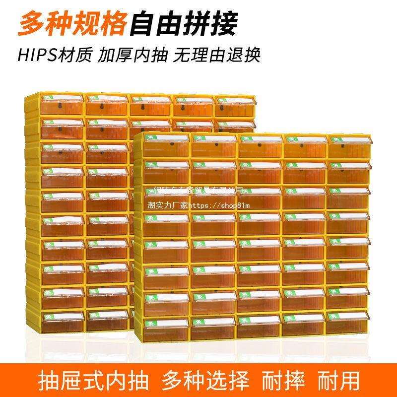 加厚多层多格长方形可组合五金工具收纳盒抽屉卡口式整理分类存放