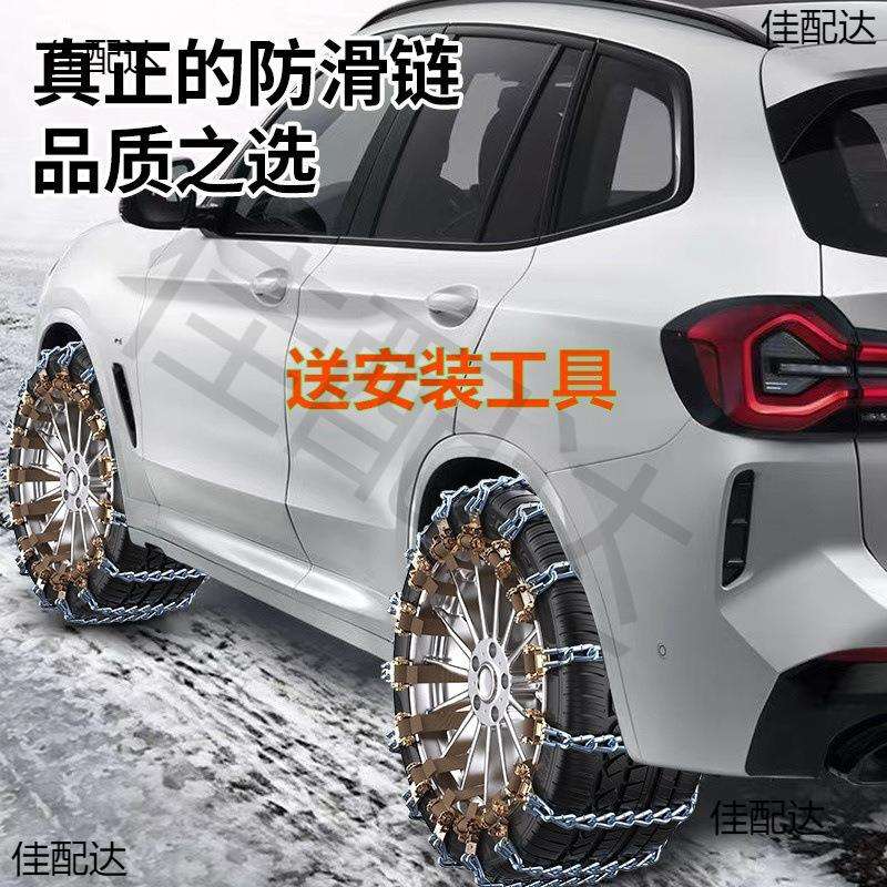 车载防滑链小车越野车SUV雪地轮胎通用应急链轮胎汽车防滑链