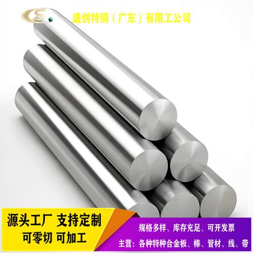 现货4j36殷钢棒 Invar36圆棒 4j36低膨胀合金棒 4j36铁镍合金棒