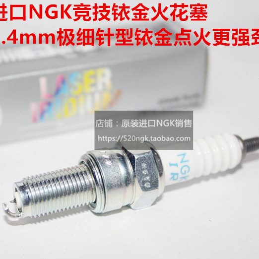 大运劲錾200 LATTE200 天錾R 天錾X DY200进口NGK竞技铱金火花塞