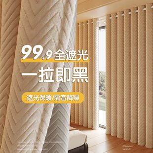 整套客厅防晒隔热隔音小窗户遮阳布 全遮光卧室棉窗帘2024新款